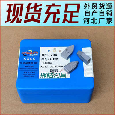 硬质合金车刀焊接 刀片 刀头yg6刀yg8切削c125车床 yg6zc122粒