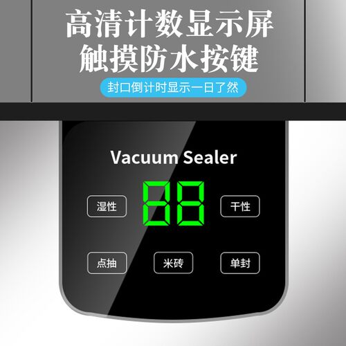跨境空封口机真空FKJ-6600保真鲜机用抽真空密封机食品塑真家空封