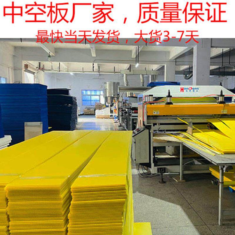 8MMPP塑料箱子板格子板中空板防潮防静电塑胶瓦楞空心隔板万通板