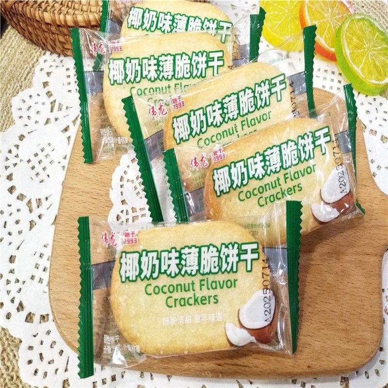椰奶味薄脆饼干伟龙早餐零食饼干小脆饼干休闲食品散装500g