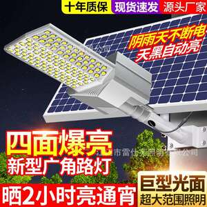 太阳能路灯户外灯6米阴雨天专用灯超亮大功率led 灯道路灯高杆灯