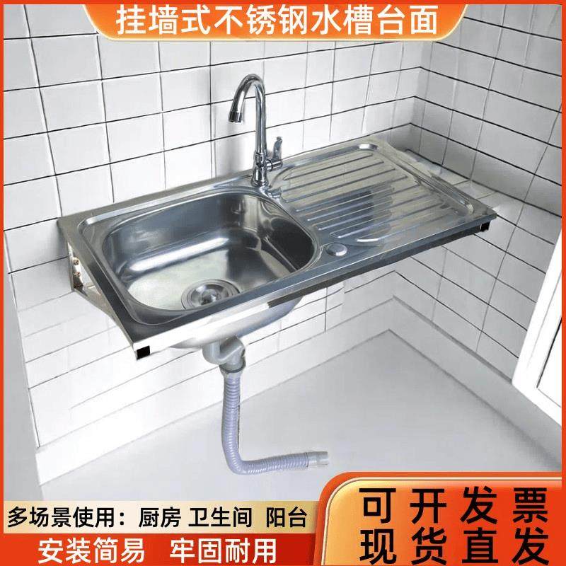 厨房卫生间不锈钢带支架水槽挂墙式切果台洗菜盆洗脸盆墙架洗手池,家装主材,水槽套餐,淘宝优惠券,粉丝福利购,淘宝优惠卷