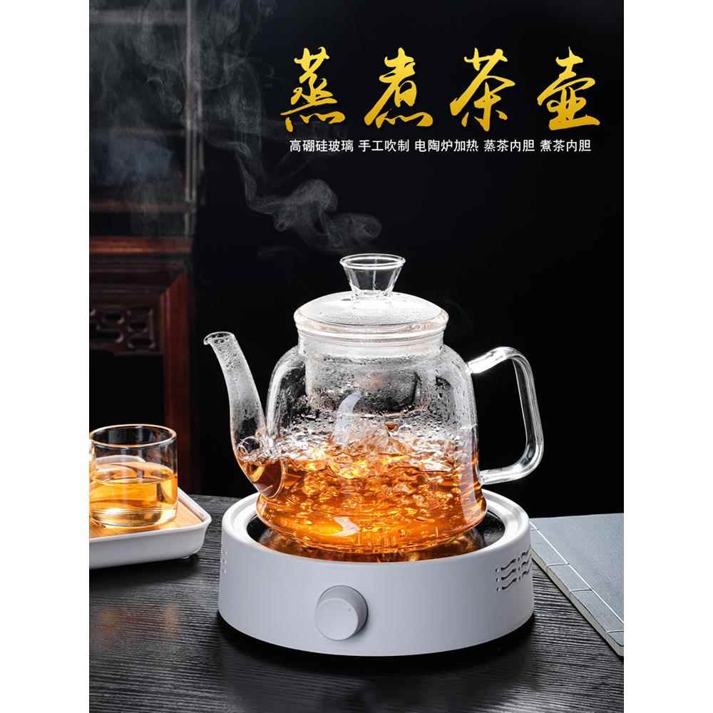 家用茶具套装玻璃煮茶器白茶专用蒸茶壶泡茶烧水养生壶保温电陶炉