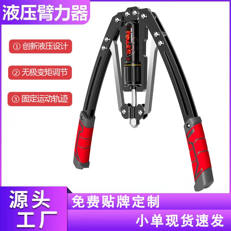 胸肌手臂练臂肌臂力棒液压臂力器可调节男士训练健身器材增肌