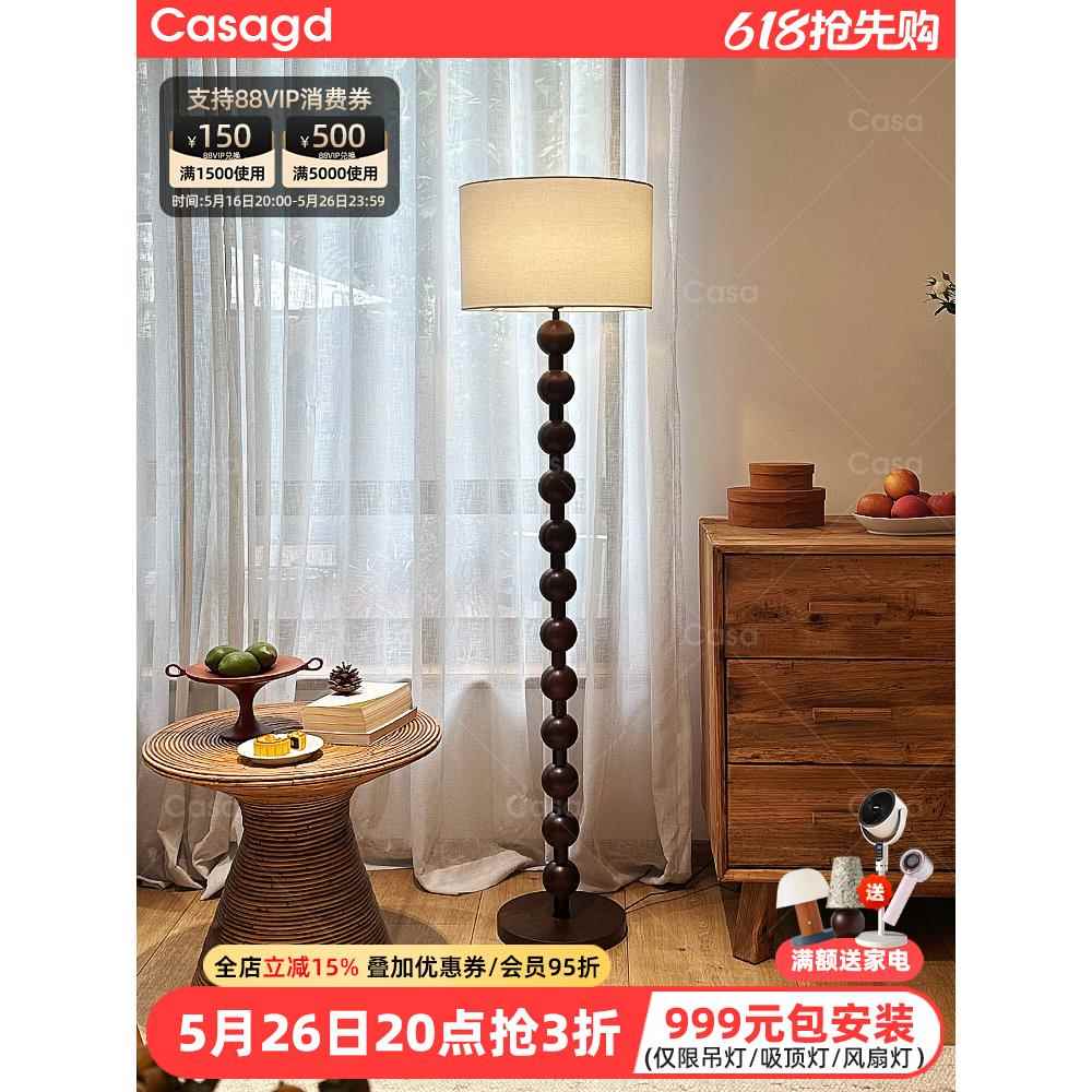 中古实木客厅落地灯侘寂风复古沙发旁边美式装饰氛围灯具casa照明