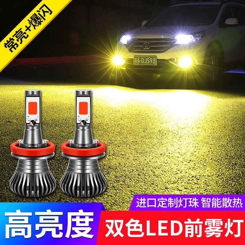现代06 09 13 15 17 18 19款途胜 胜达改装爆闪超亮led前雾灯灯泡
