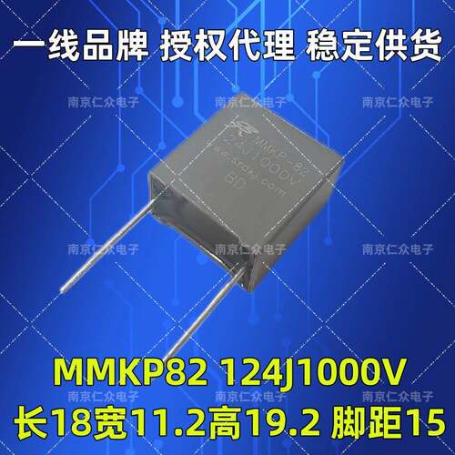 C82圣融达LLC电源谐振电容 MMKP82 1000V 124J 0.12uF 1KV 铜脚