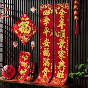 自带背胶对联春联2026马年新款春节家用农村大门对联过年福字门贴
