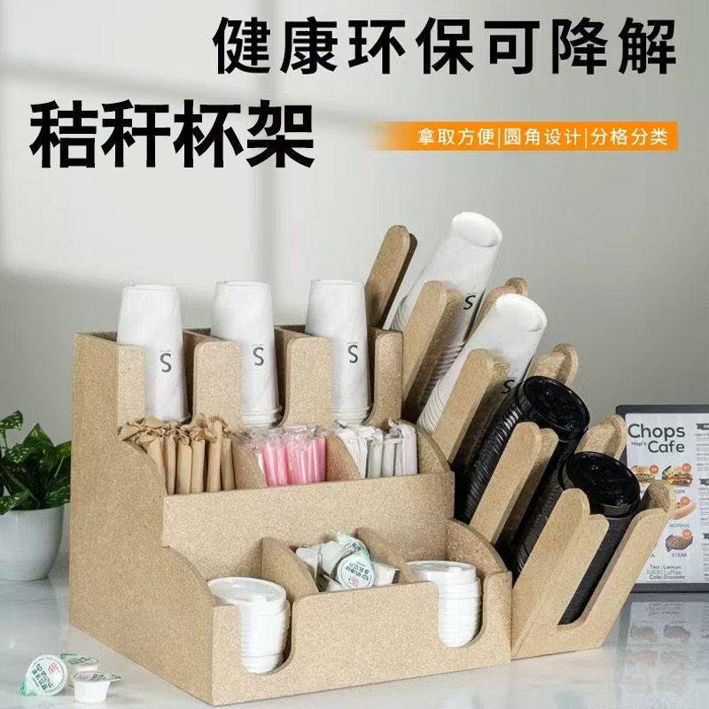新升级秸秆纸杯架咖啡奶茶店杯子杯套收纳层架纸巾吸管盒环保可定