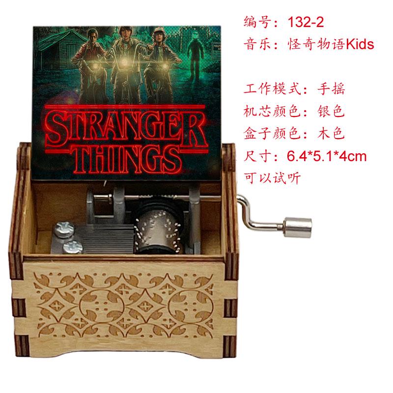 Stranger Things怪奇物语Kids手摇音乐盒周边木质八音盒生日礼物