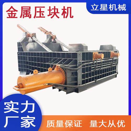 自动翻包铁丝钢筋头压块机铜线铝线打包机铝铂废料压块机 密度大