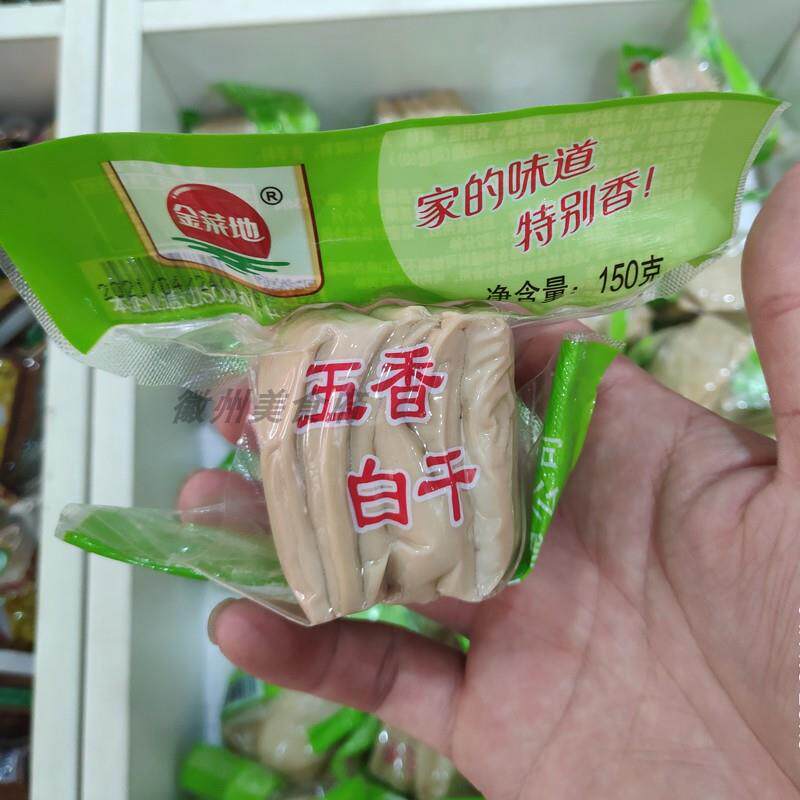 金菜地茶干豆腐干马鞍山特产茶干安徽特产五香味原味白干黄池茶干