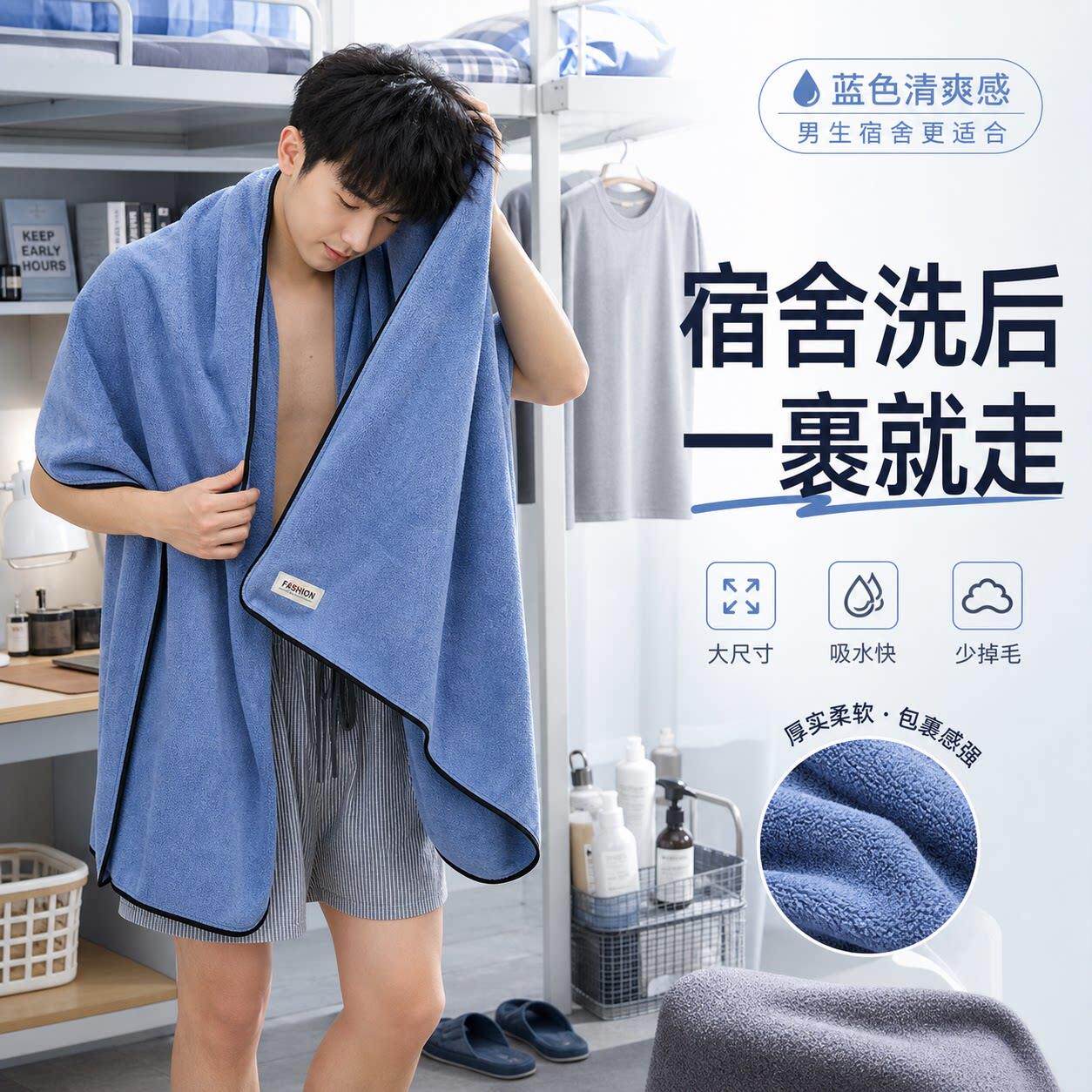 浴巾男款青少年学生洗澡专用吸水不掉毛加大毛巾家用宿舍大号裹巾图片