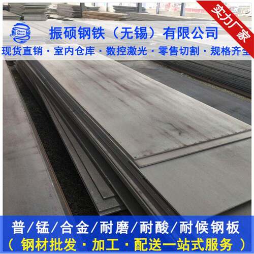 EH36船用钢板CCSEH36造船用强度耐低温钢板船级认证中厚
