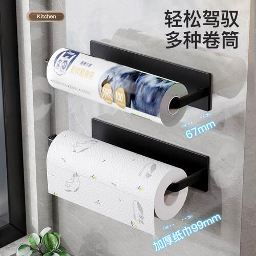 Kitchen Roll Paper Towel Holder Bathroom Tissue Stand Rose G