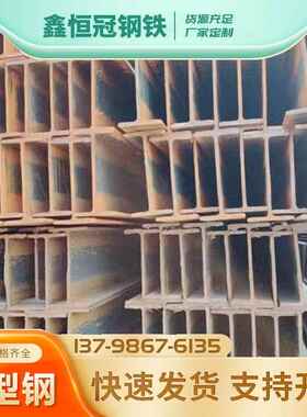 广东钢材现货H型钢q355b建筑装饰高频焊热镀锌H字钢梁型钢柱h型铁
