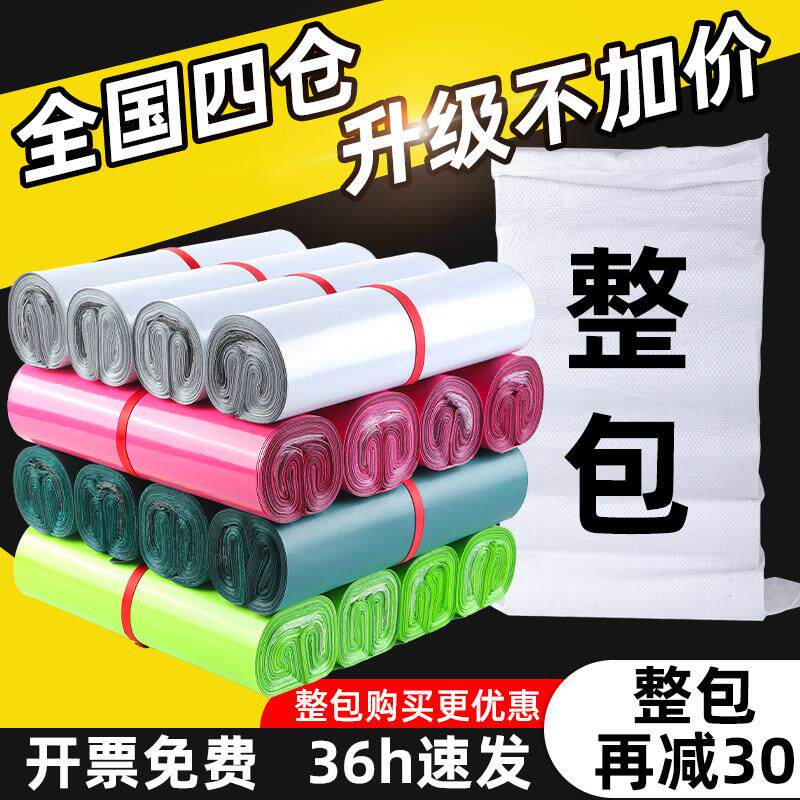 整包快递袋子小号加厚物流打包袋大号防水包装袋黑色淘宝袋