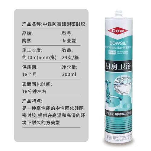 新款直销中性硅酮防霉玻璃胶密封胶厨房卫浴防水防霉胶