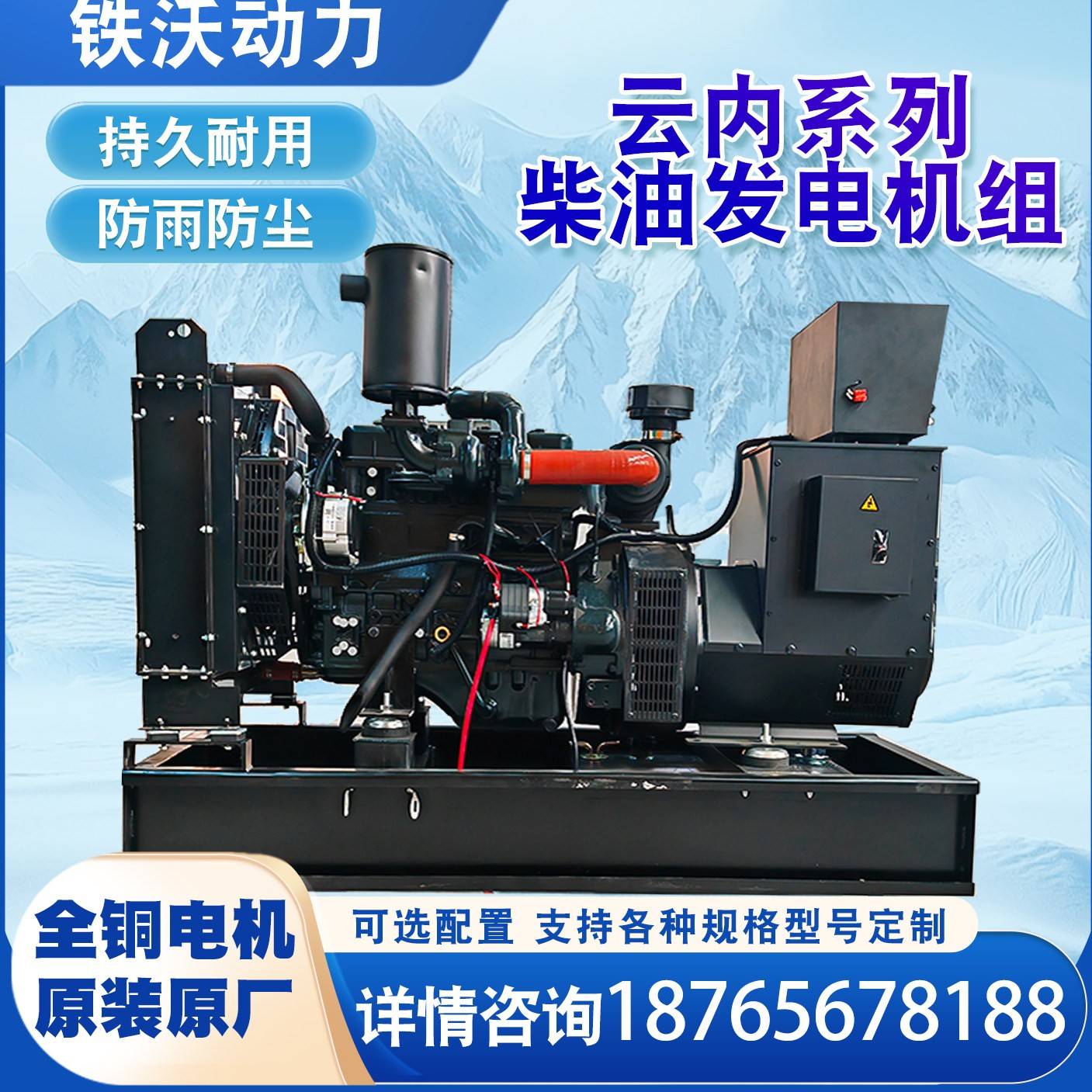 云内系列50kw100kw柴油发电机组屠宰场食品厂电源应急移动发电机