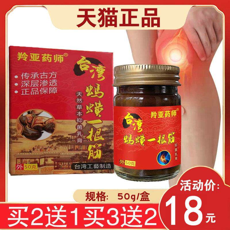 噜噜鼠正品羚亚药师台湾蚂蟥一根筋抑菌乳膏天猫旗舰官方授权店铺