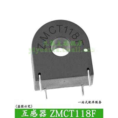 ZMCT118F高精密G微小型电流测量2互感器5A5mA隔离4500V变比1000:1