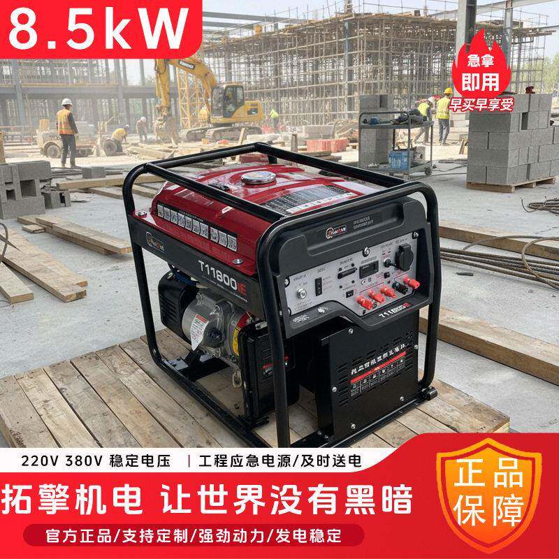 汽油发电机便携式逆变器发电机380v三相8千瓦发电机大功率工程用