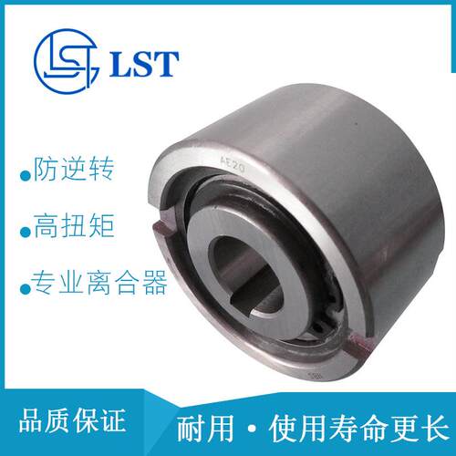 滚珠式单向合器A驱E20/AE25送料离合离器AE20/AE2 用于泵动装、皮