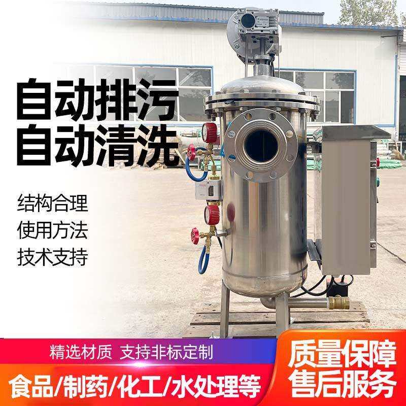 苍迈全自动自清洗过滤器304不锈钢井水泥沙水工业卧式立式毛刷式