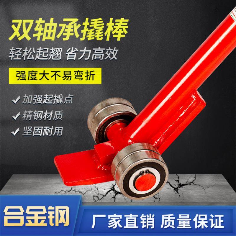 kt起重撬棒翘棍工具撬杠重型带轮子轴承滑轮3吨5吨撬棍设备省
