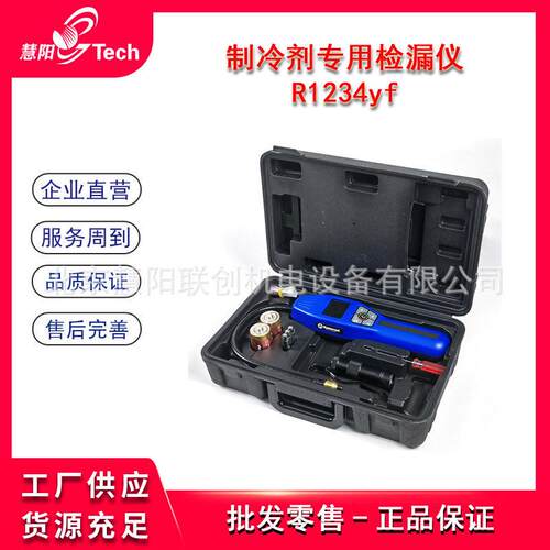 55800/R1234yf/R407制冷剂检漏仪冷媒氟利昂检测电子冷媒泄漏检漏