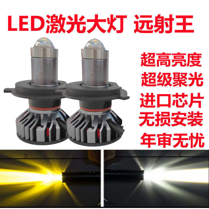 H4汽车LED大灯激光灯H7高亮透镜聚光150W原装位远近光12V24V通用