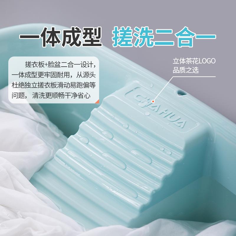 新款直销茶花洗衣盆带搓板宝宝搓衣盆塑料加厚脸盆家用一体式宿舍