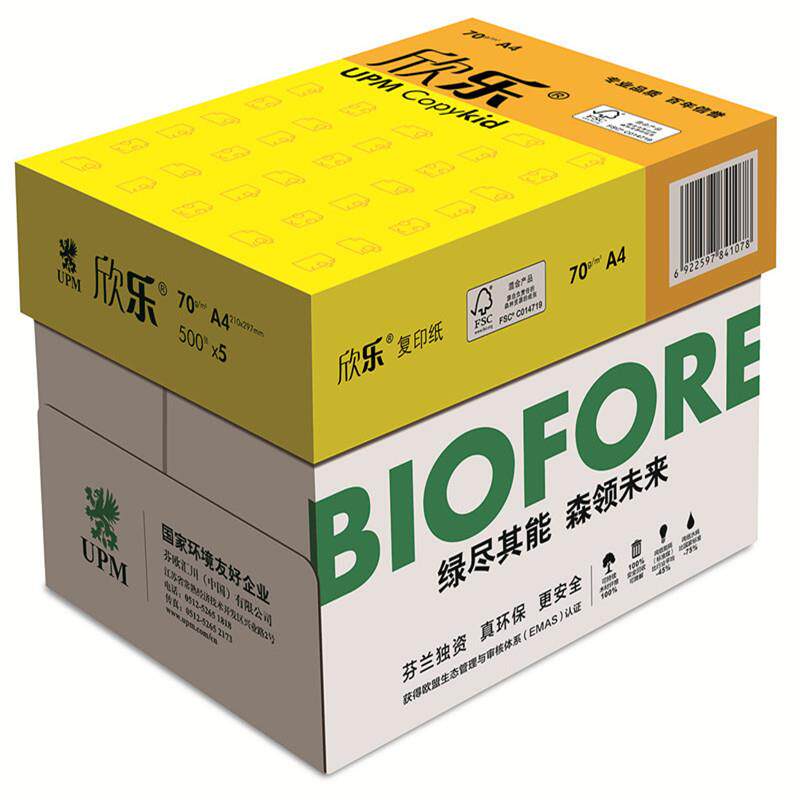 欣乐a4复印纸70g打印500张/包A4纸80g白纸办公用纸a3纸高白度