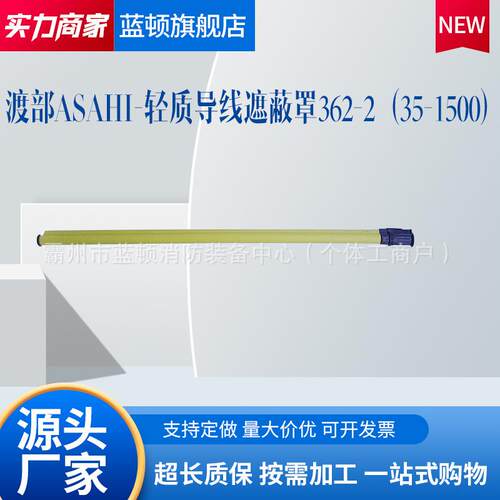 带电作业橡胶绝缘罩AS362-2电缆防护罩AS362-2导线遮蔽罩绝缘遮