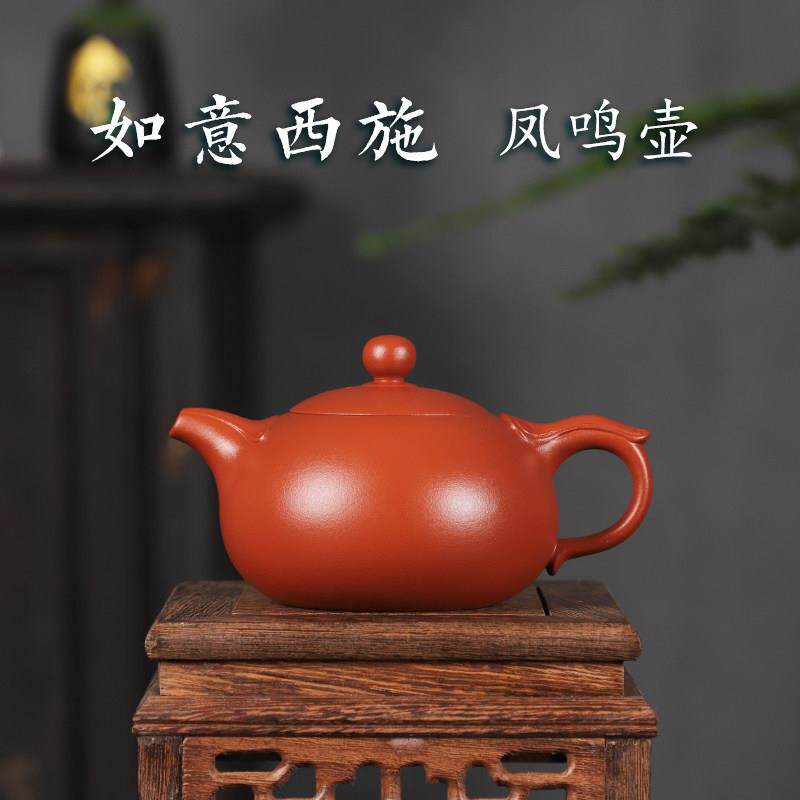 宜兴紫砂壶橘皮朱泥如意西施壶凤鸣壶名家全手工茶壶家用茶具套组