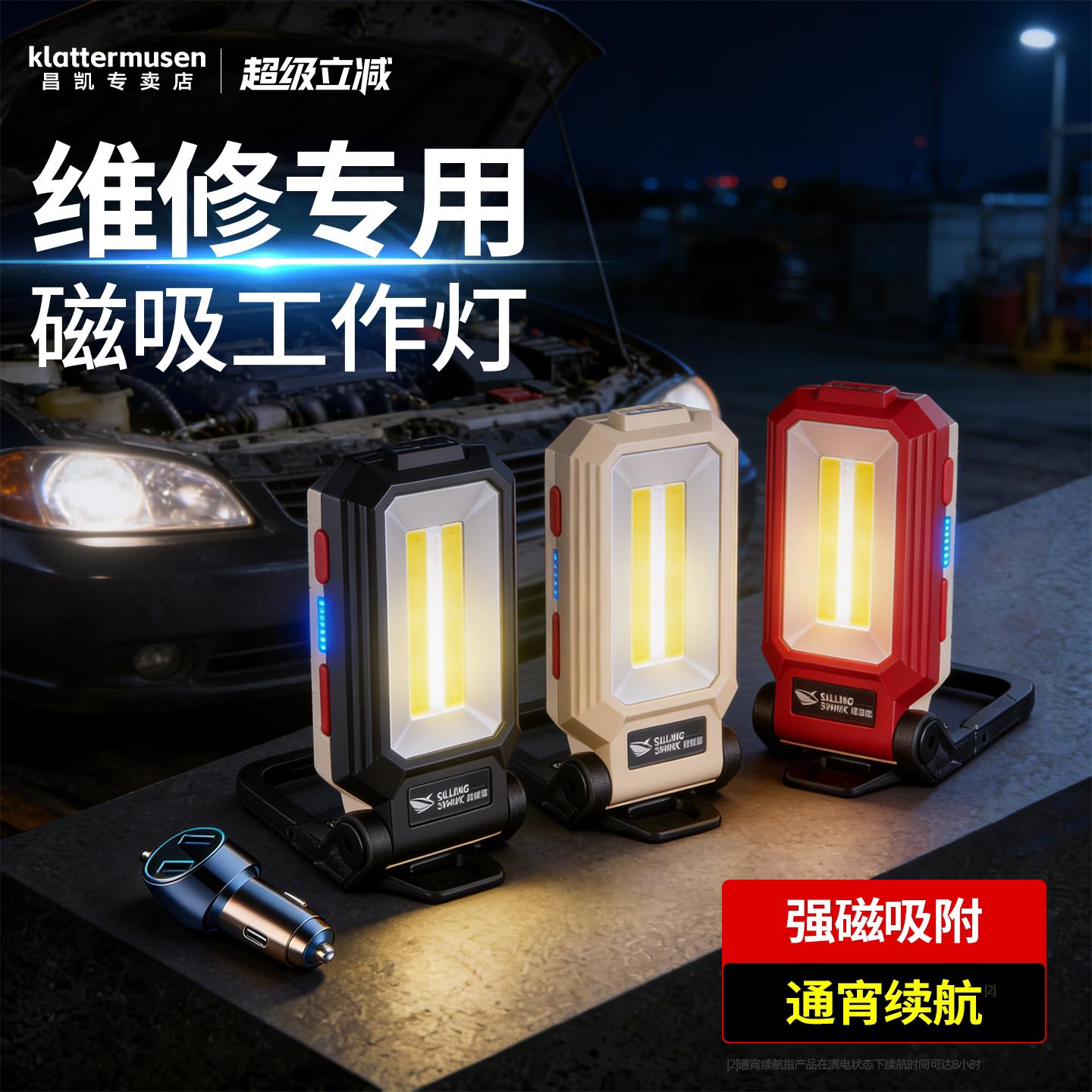 磁吸工作灯汽修维修充电led磁铁手电筒强光超亮修车多功能照明灯