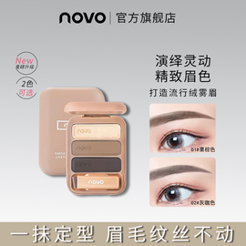 novo三色眉粉女防水防汗不脱色持久眉粉，眼影一体盘立体自然