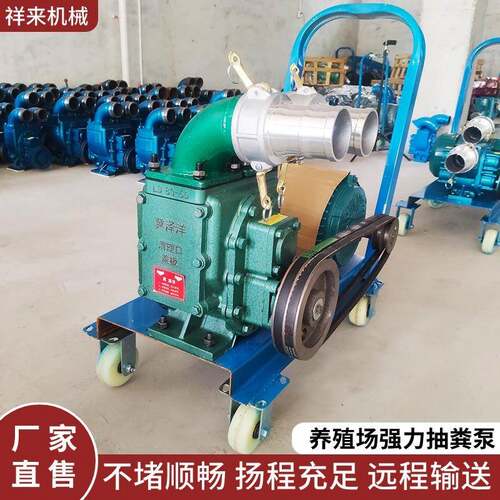 养殖场猪粪吸粪泵河道淤泥清理吸污泵小型4寸禽畜粪污抽粪泵