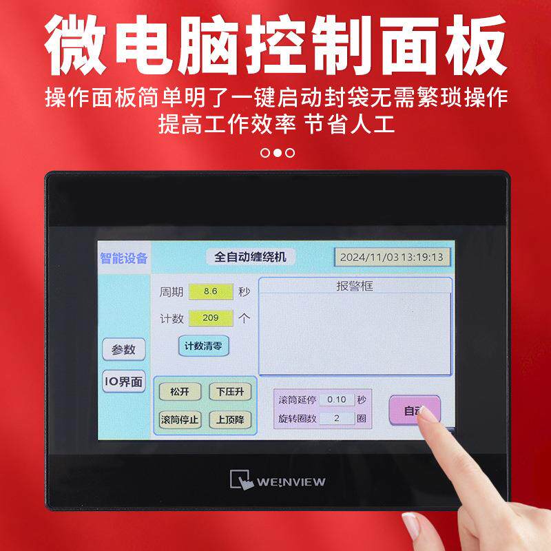 瑞立全自口泡OGG沫箱封箱机生鲜蟹闸杨梅荔枝保温胶带缠动绕打包