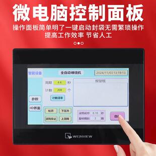 瑞立全动自泡沫QOL箱封箱机生鲜蟹杨梅荔保温枝胶带缠绕打包闸封