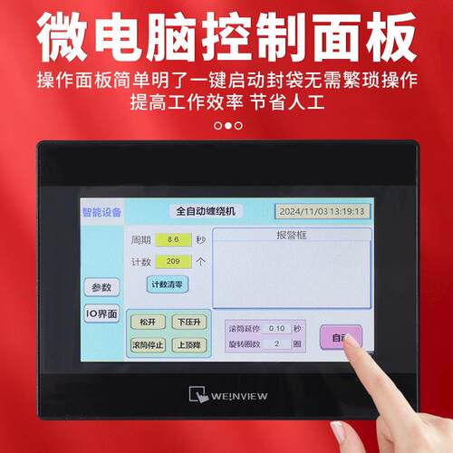 瑞梅立全自动泡箱封箱机生鲜闸蟹杨WNA荔枝沫缠保温胶带绕打包封