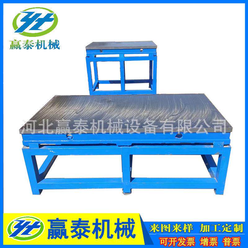 现货供应重型焊接工装工作台铸铁划线检验平台平板铸造刮研平台