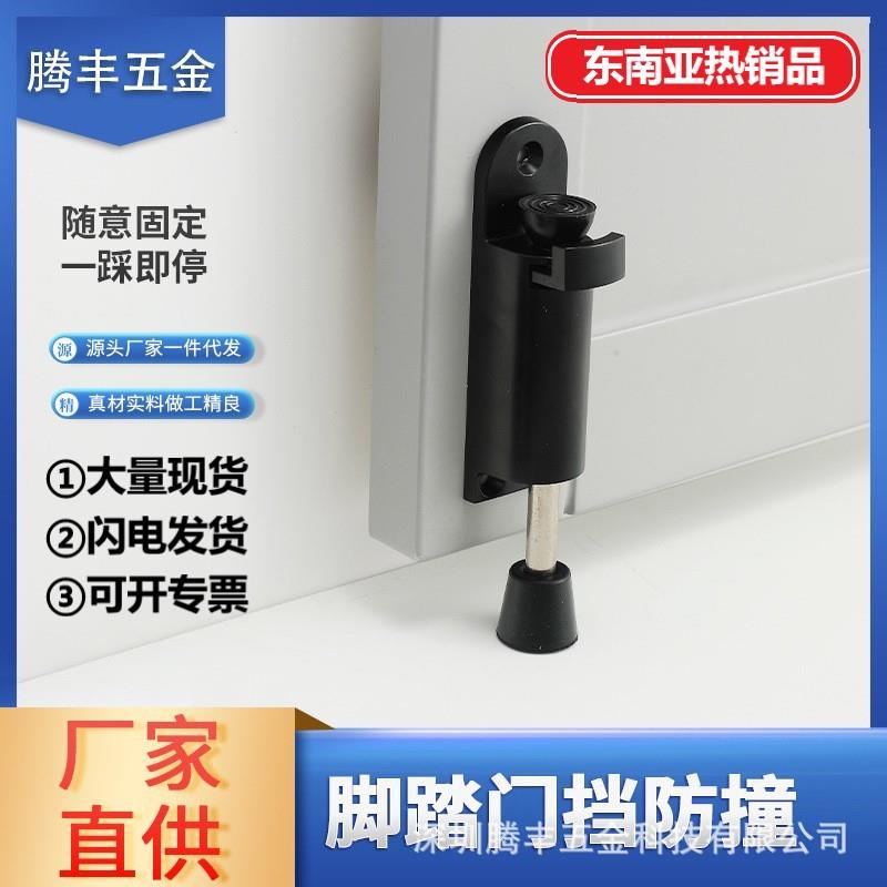 锌合金脚踏门挡免打孔脚踩门吸防撞门碰制动器任意定位门阻器