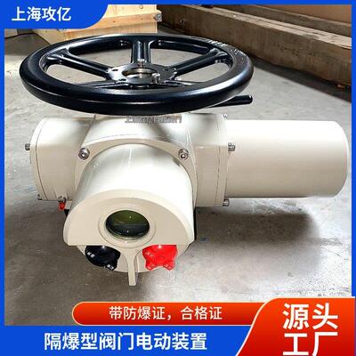 Z120-24Z 智能调节型阀门驱动装置1.5KW多回转电动执行器
