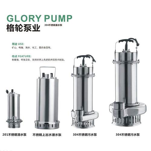 格轮家用不锈钢220v潜水泵污水泵抽水泵花园泵大流量380v正品保证