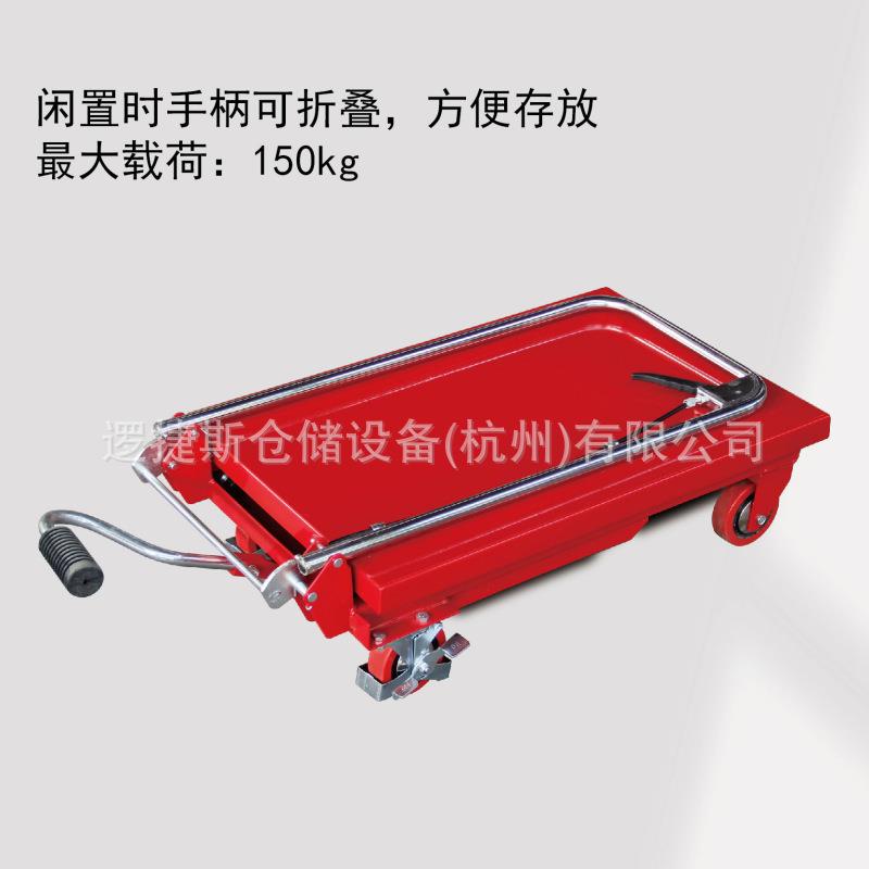 手动150/500公斤剪式折叠手柄液压升降平台车升降机简易式小推车