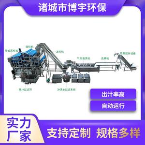 博宇全自动果蔬汁加工生产线 连续式果汁压榨机 全套果蔬榨汁设备