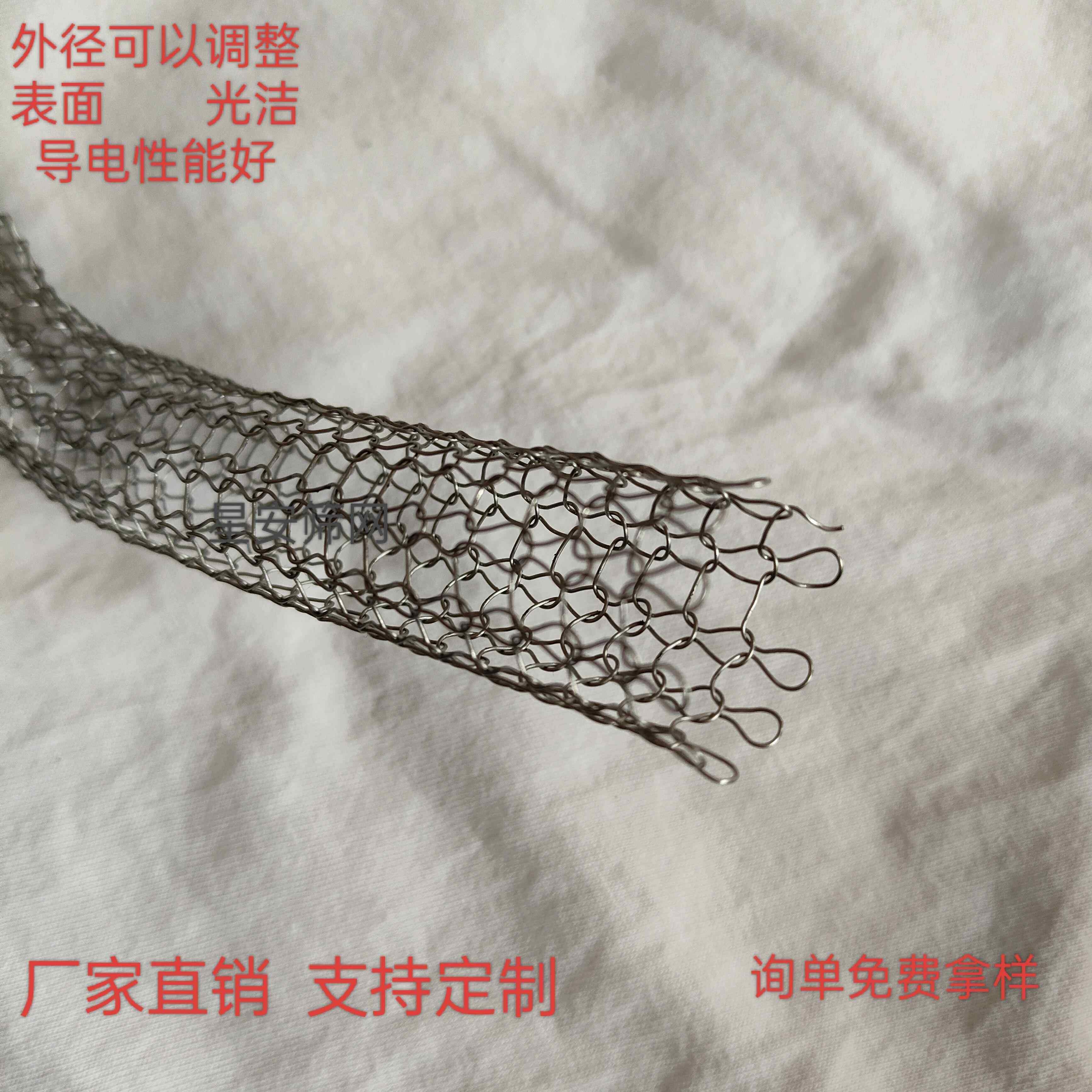 针织网管紫外线灯管保护网金属编织屏蔽丝网不锈钢钩织网套,金属材料及制品,丝网/金属网,淘宝优惠券,粉丝福利购,淘宝优惠卷