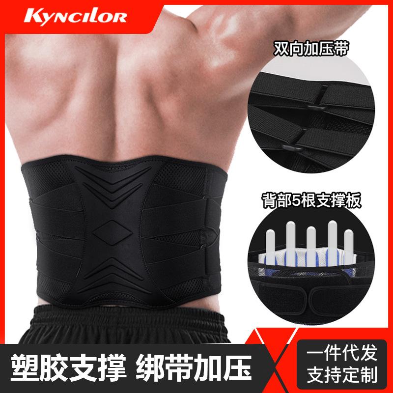 跨境运动支撑护腰防护运动护腰