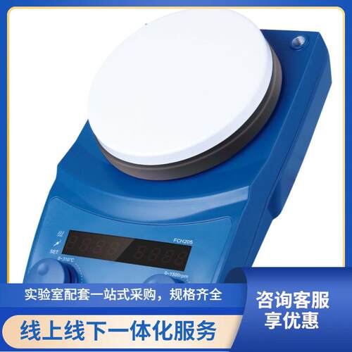 新品加热磁力搅拌器FCH205数显控温实验室磁力搅拌器